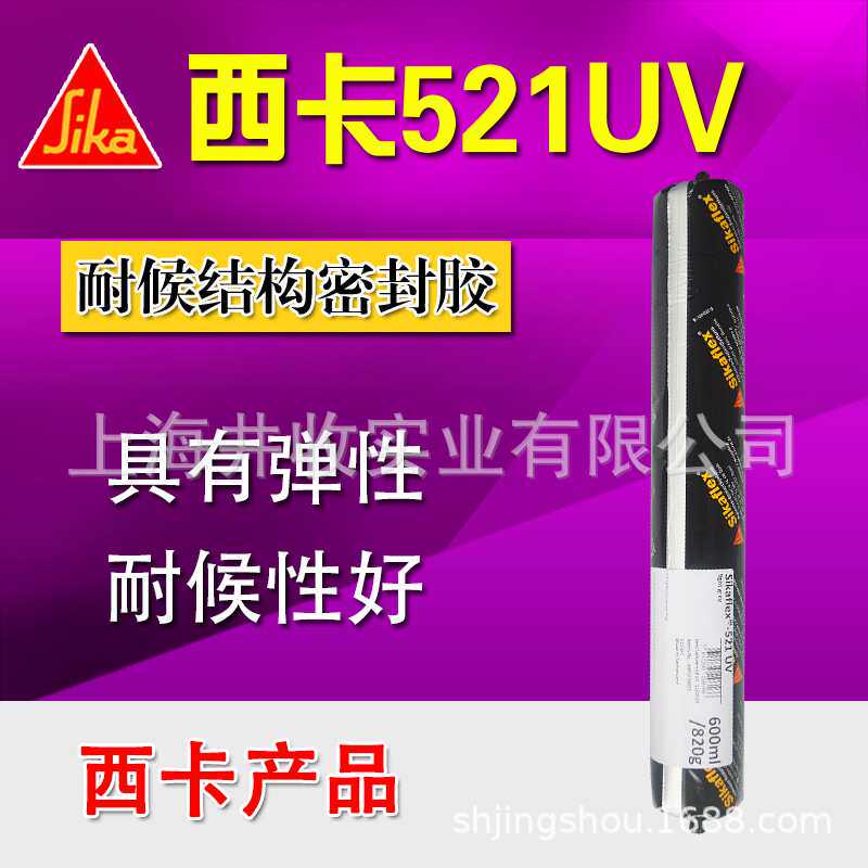 瑞士西卡521UV聚氨酯粘接胶汽车维修用胶4S店密封胶高弹性密封