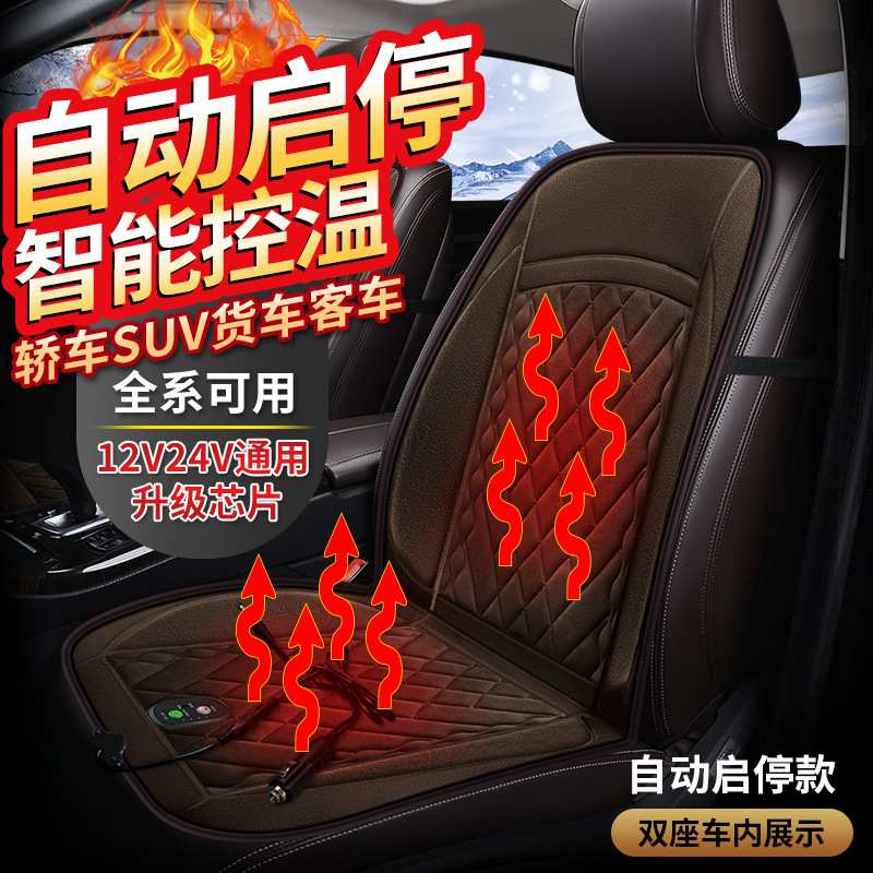 适用汽车加热坐垫宝马3系318Li 320i 330li 316i 328i325座垫座套