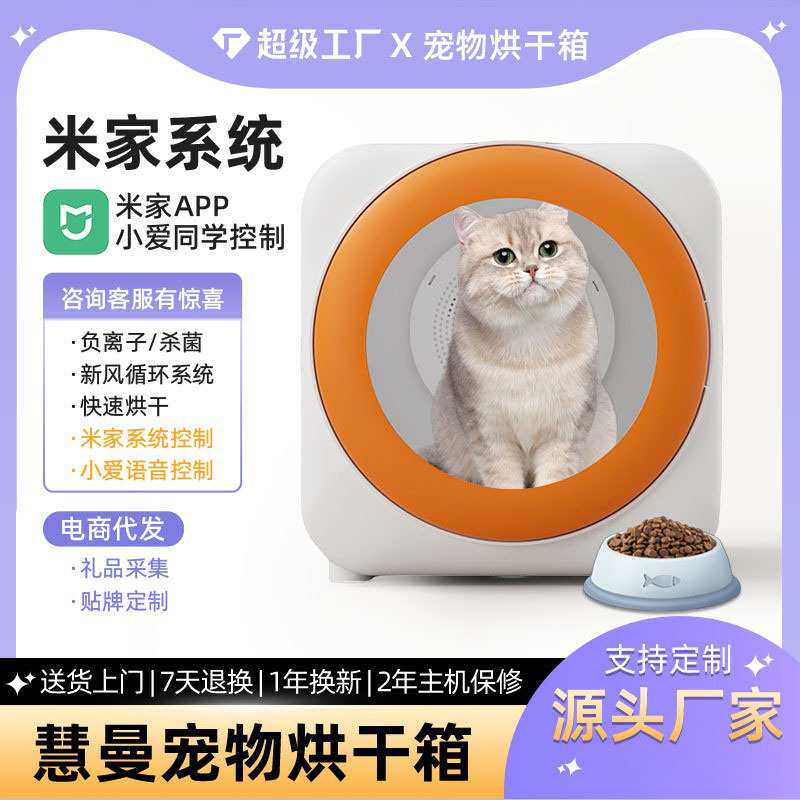 宠物烘干机猫咪烘干箱家用静音猫狗小型吹毛吹水机物用宠物烘干箱