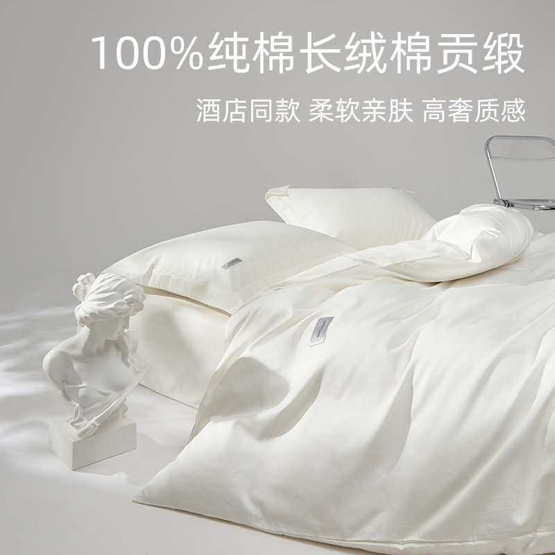 100S长绒棉贡缎四件套轻奢全棉被套纯棉床单白色酒店床上用品床笠