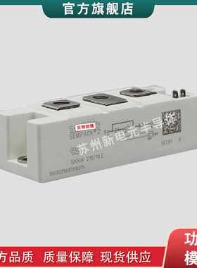 SKKL210/16E SKKL213/12E SKKL213/16E原装二极管半控可控硅模块