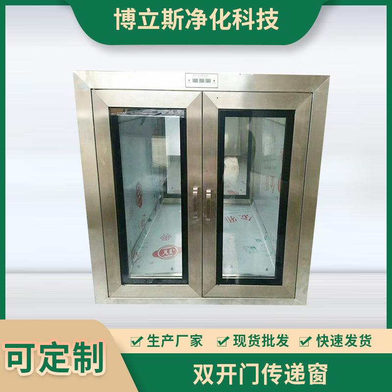 厂家供应不锈钢双开门机械互锁紫外线灯洁净传递窗款式尺寸可定