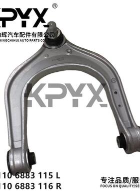 适用宝马X5G05上摆臂悬挂牵引控制臂OE:31106883115 31106883116