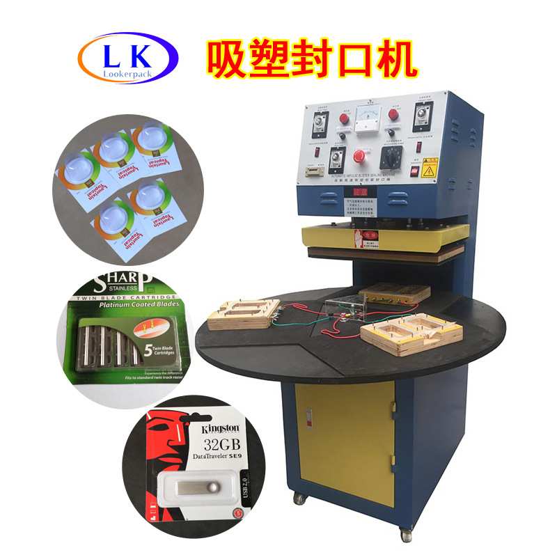 广州现货工具道具产品透明吸泡塑料外包装卡纸吸塑塑封吸塑封口机