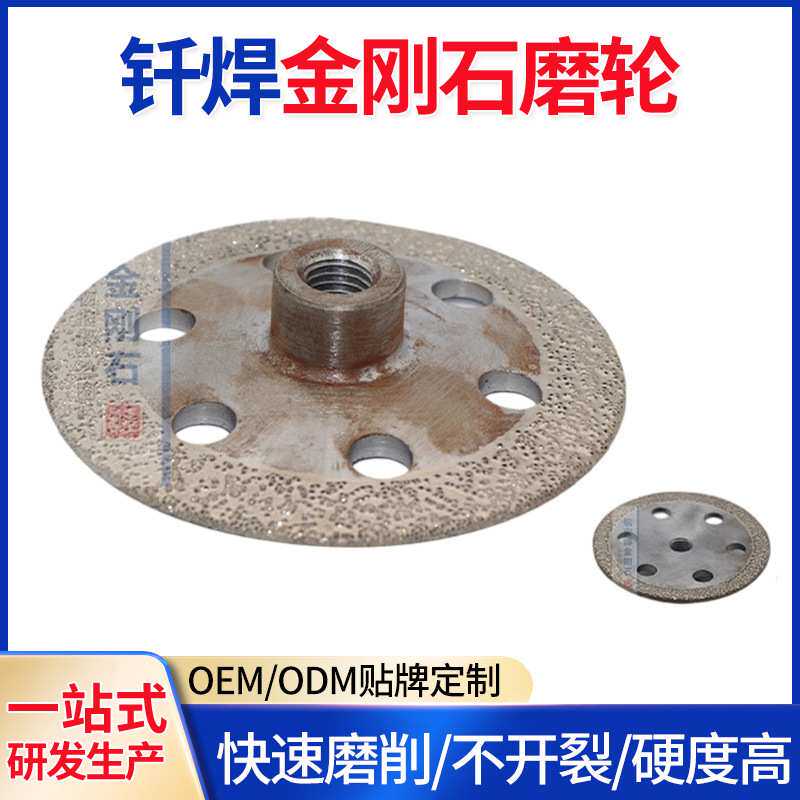 钎焊金刚石圆边磨轮大理石瓷砖石材修边角磨机磨轮平面打磨切割器