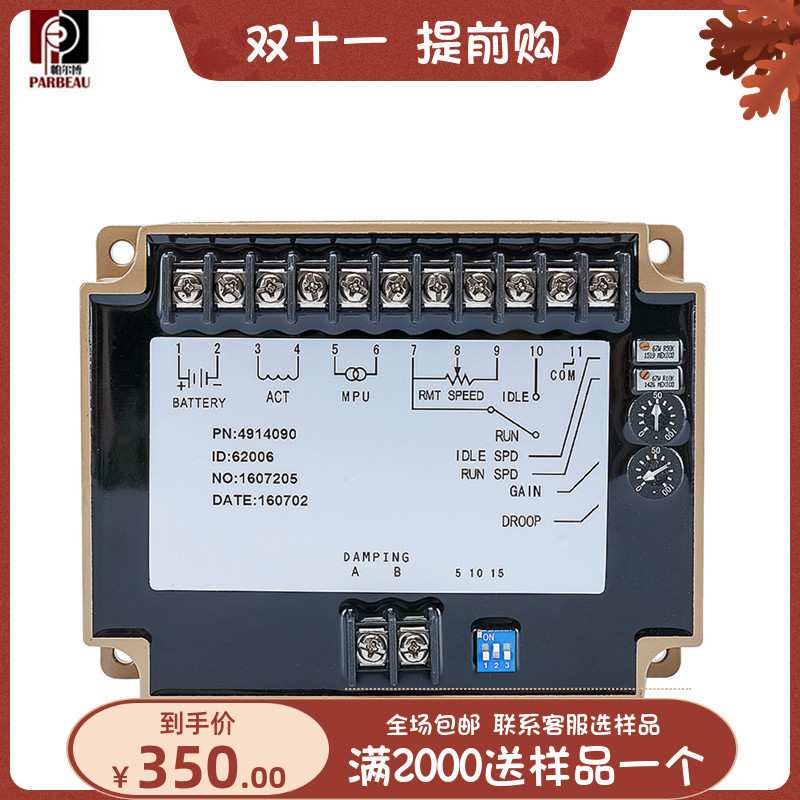 电子调速器CMS4914090调速板4914091柴油发电机组配件模块控制器