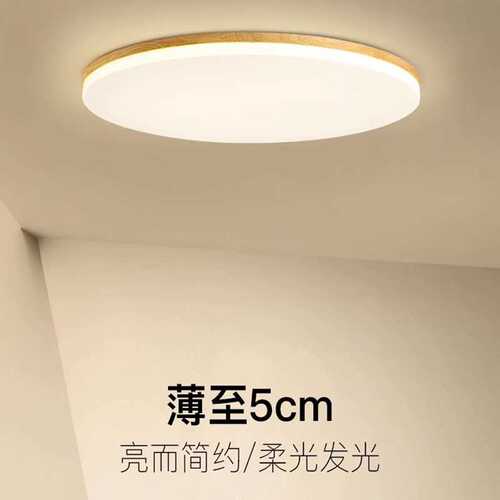 北欧木质LED吸顶灯简约现代原木卧室灯圆形房间灯长方形客厅灯具