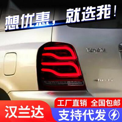 适用于丰田00-06款汉兰达尾灯总成highlander改装LED行车灯刹车灯