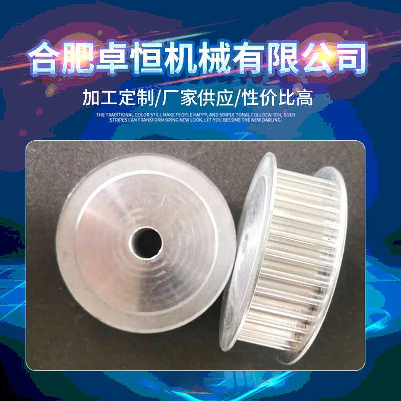 厂家供应精密耐磨铝质同步轮标准件耐磨传动同步轮支持定 制