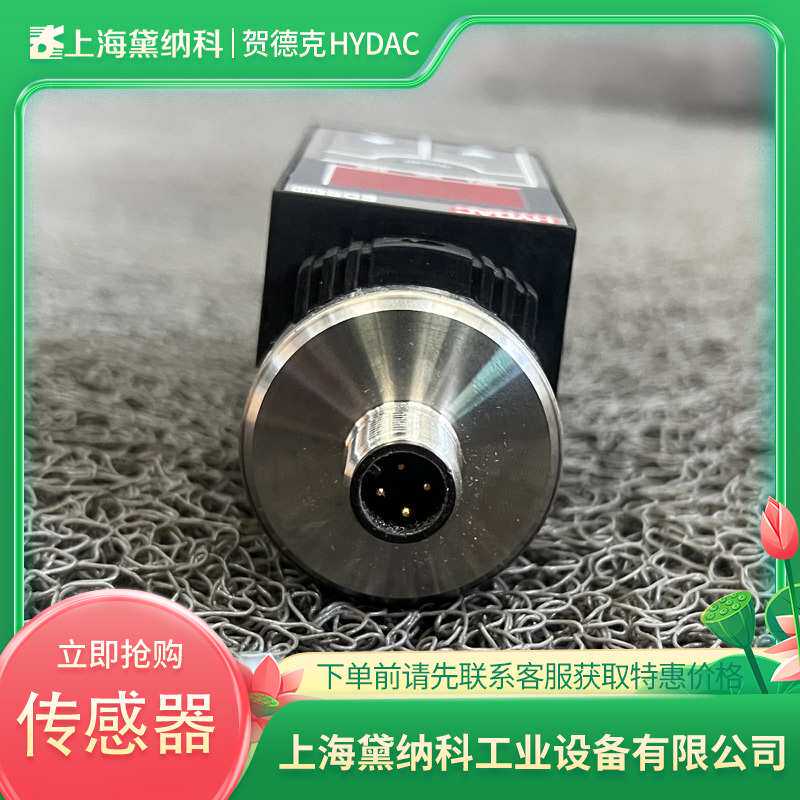 德国EDS4448-0250-P-AN3-000压力开关经销HYDAC传感器 石化行业