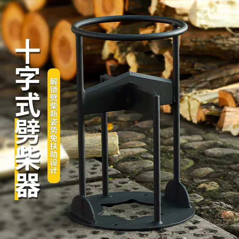 亚马逊跨境劈柴器野营破柴器劈柴砍柴分离机劈木器木柴劈柴器