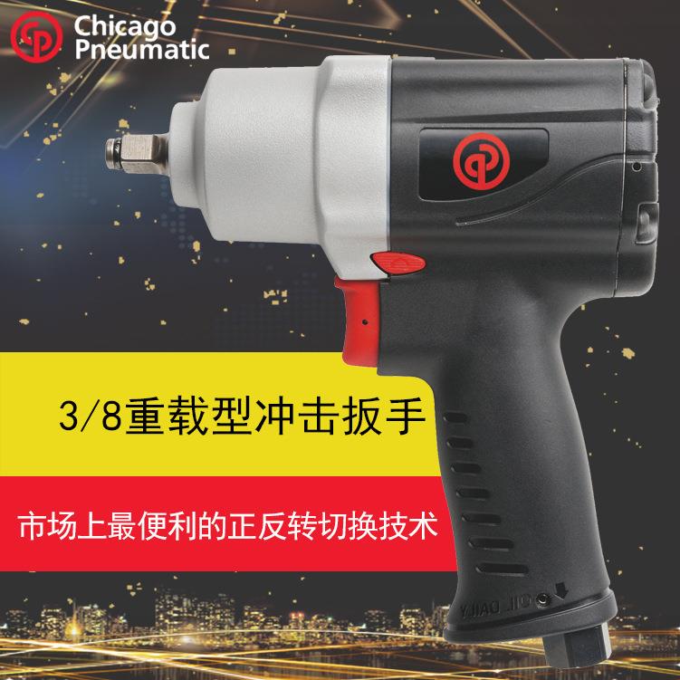 CP7729 气动冲击扳手 风动扳手 小钢炮风炮芝加哥 CP扳手