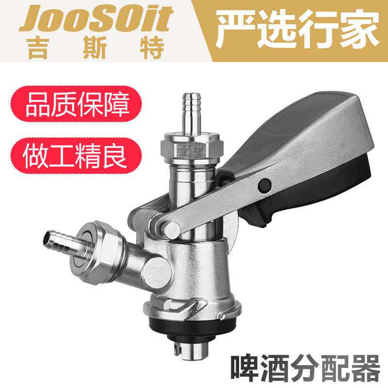 酒桶分配器板式井式分配器A型S型D型G型F型分配器 扎啤机配件H
