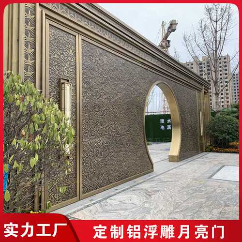 园林景观新中式青古铜不锈钢铝板浮雕月亮门月洞门拱形门屏风隔断