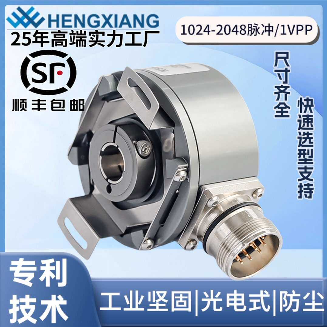 10编码器工业级编码器360度旋转编码器16位绝对值编码器脉冲光电