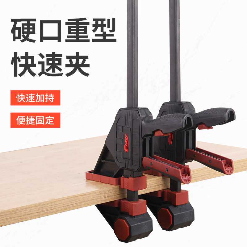 多规格重磅木工辅助工具F夹 快速推拉式深喉固定F型木工夹