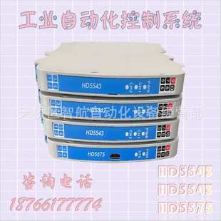 HD5575 厂家直供浙大中控安全栅 HD5573 HD5516 HD5543 HD5542