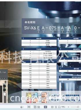 HCFA禾川伺服电机SV-X6MH075A-N2LD驱动器SV-X6FA075A-A