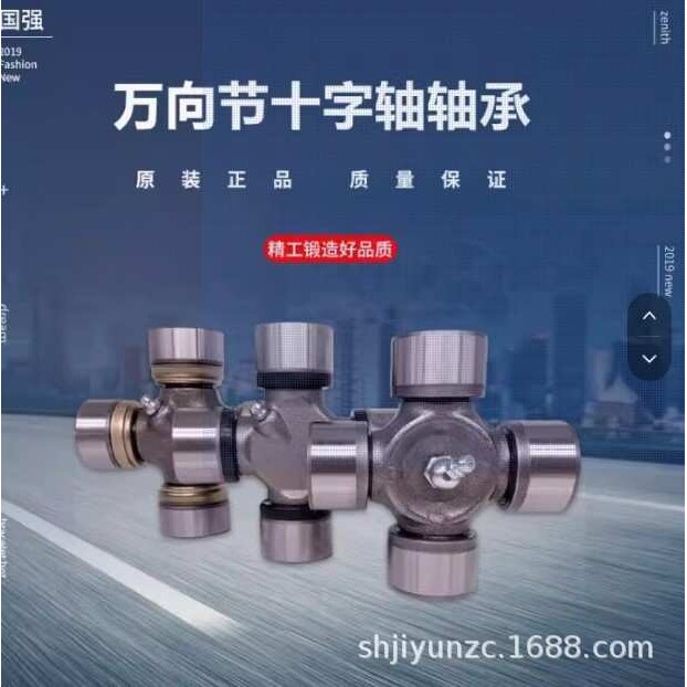 万向节十字轴总成BJ212 30*88 NJ131 EQ140 39X118旋耕机农机轴承