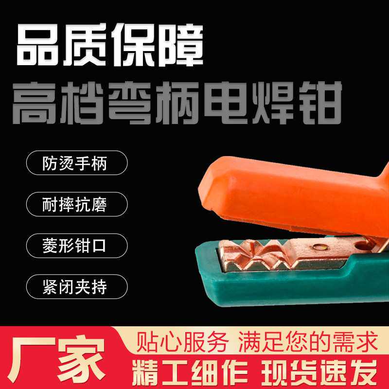 焊把钳新款电焊机配件全紫铜电焊钳小型防烫电焊枪工业级紫铜夹