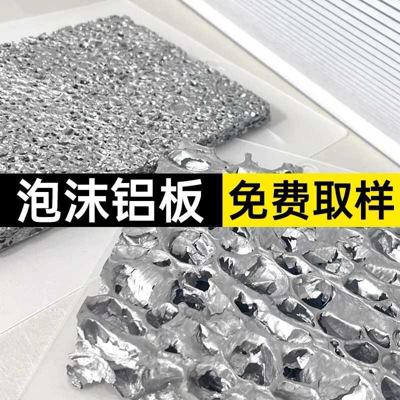 透光泡沫铝门头装饰吊顶天花板背景墙隔音阻燃防水隔断透光板星空