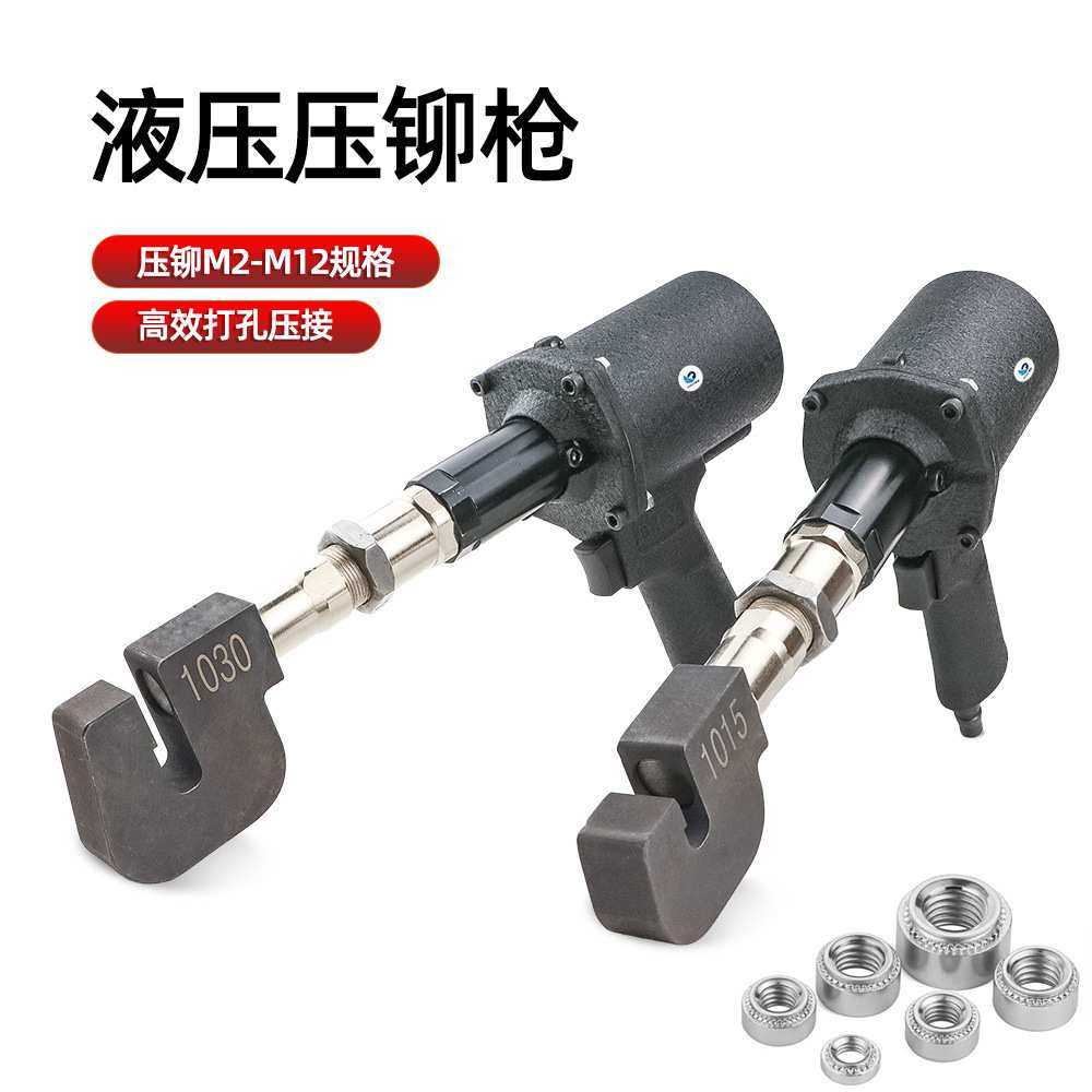 速豹双杠液压气动压铆机压铆螺母枪压板螺母机压铆打孔枪花齿螺帽,模玩/动漫/周边/娃圈三坑/桌游,模型制作工具/辅料耗材,淘宝优惠券,粉丝福利购,淘宝优惠卷