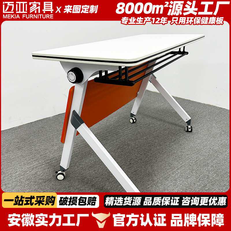 源头工厂包邮折叠培训桌颜色简约现代可移动课桌拼接时尚会议定制