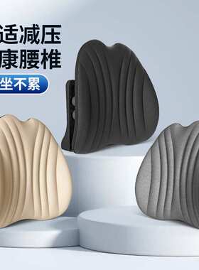 人体工学腰靠办公室久坐护腰靠垫 可调节椅子靠背垫汽车腰靠腰枕
