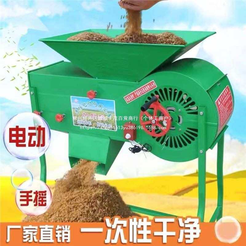 风车家用农用手动电动稻谷小麦高粱玉米选机神器农用扬场机新款