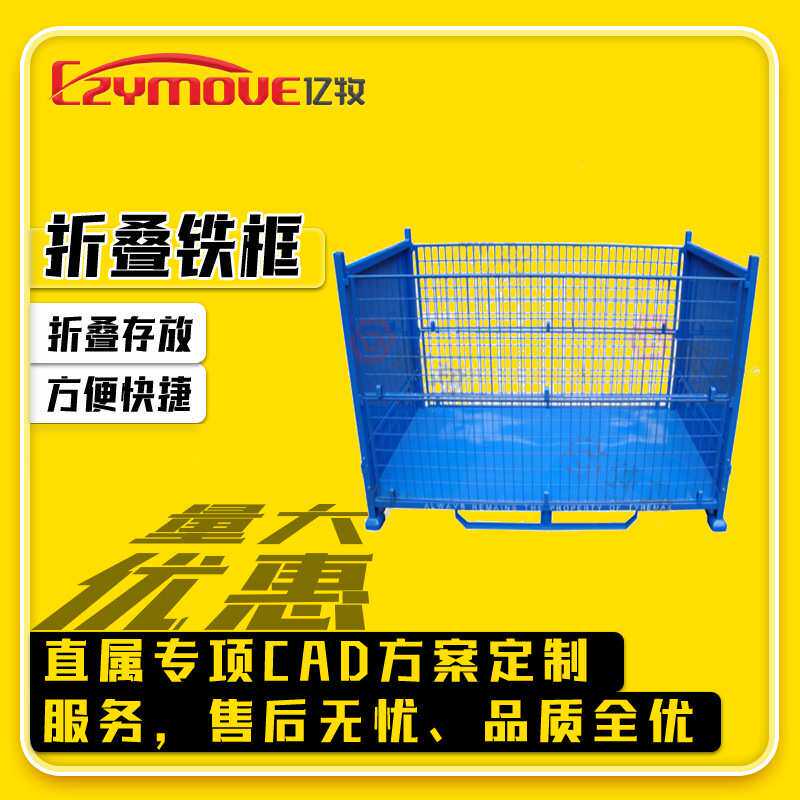 仓储笼货架铁框大容量收纳箱周转铁箱重型器材物料笼箱仓储配套笼