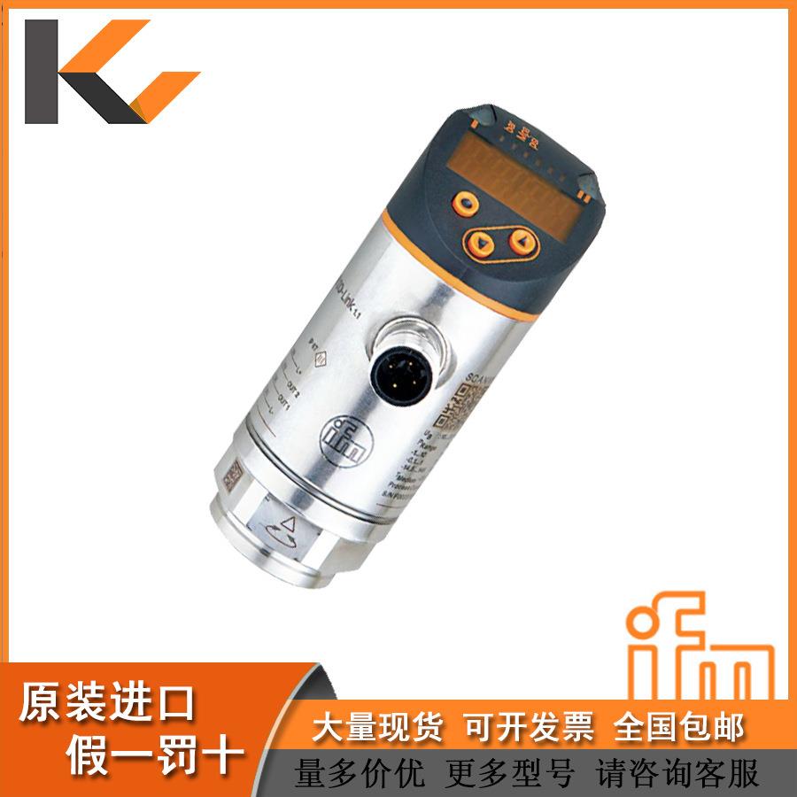 IFM易福门 带显示屏的压力传感器 PN7071