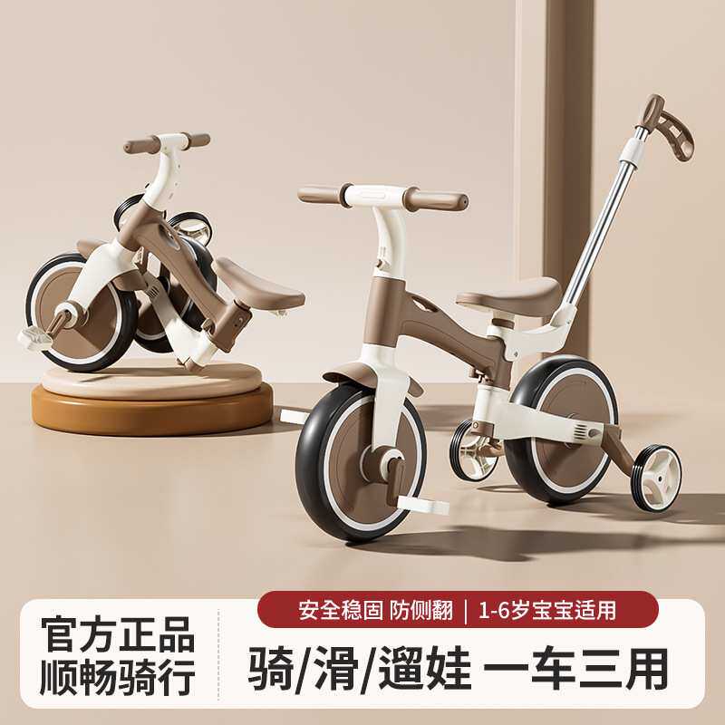 儿童平衡车有脚踏1一3-6岁宝宝滑行三轮车小孩二合一自行车三合一
