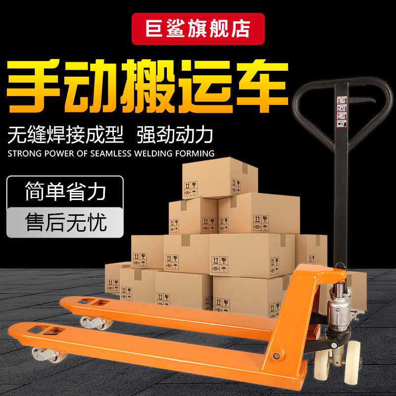 地牛叉车手动液压车搬运车人力铲车升降手推3吨手拉仓库家用拖车