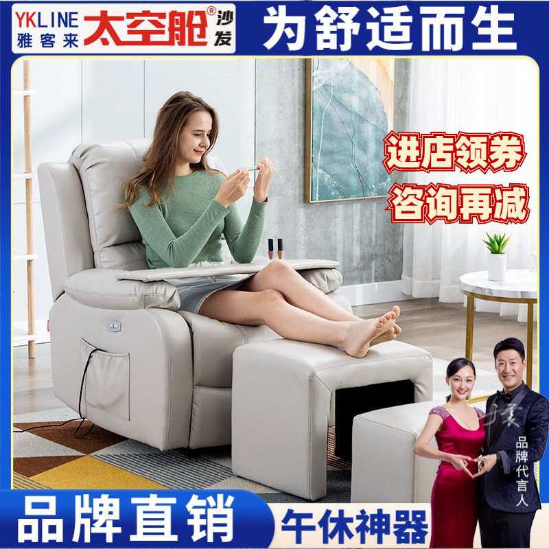 头等太空舱沙发单人摇科技布艺美甲美睫美足懒人电动多功能电脑椅
