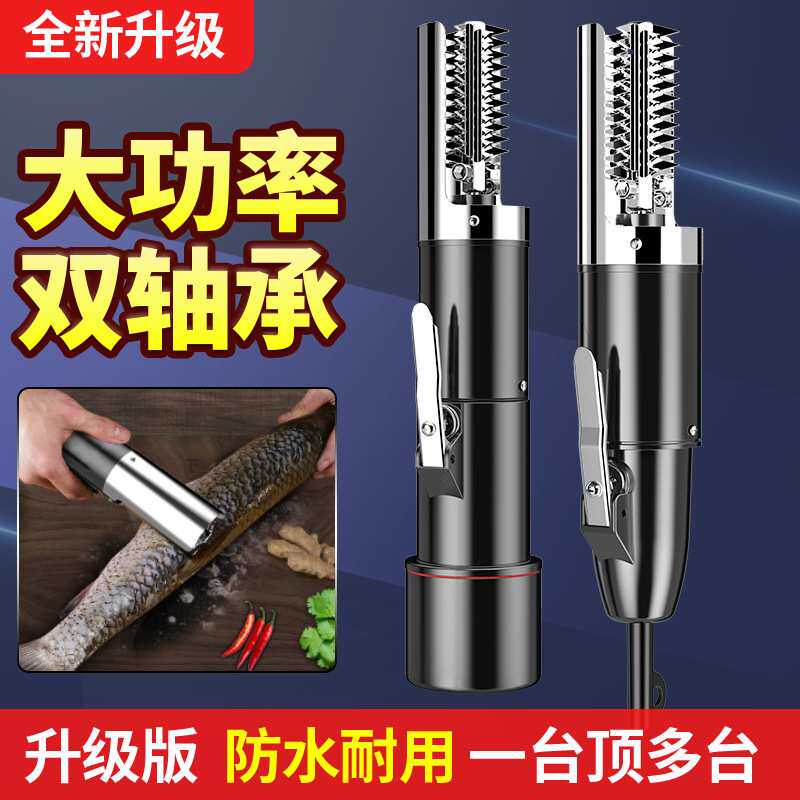 电动刮鱼鳞机电动刮鱼鳞器打去神器刨刮鳞器工具杀鱼机全自动无线