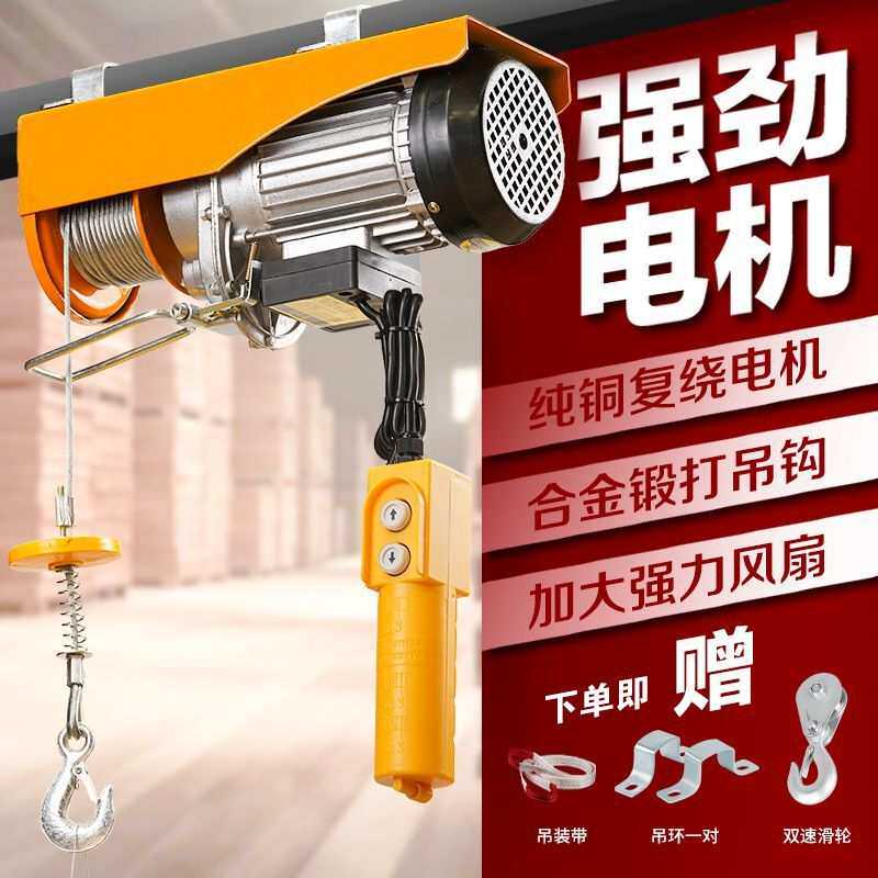 微型电动葫芦220v家用小型吊机卷扬机绞盘升降起重机提升机吊车