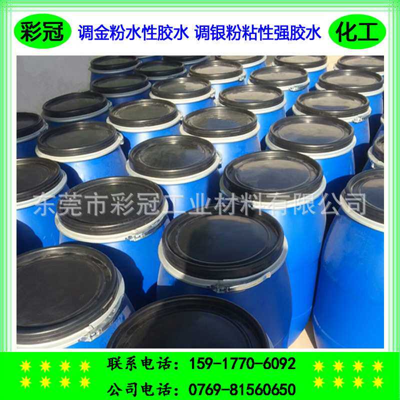 珠光粉调和液 调金粉胶水 调银粉胶水 水性环保不掉粉 透明粘性强