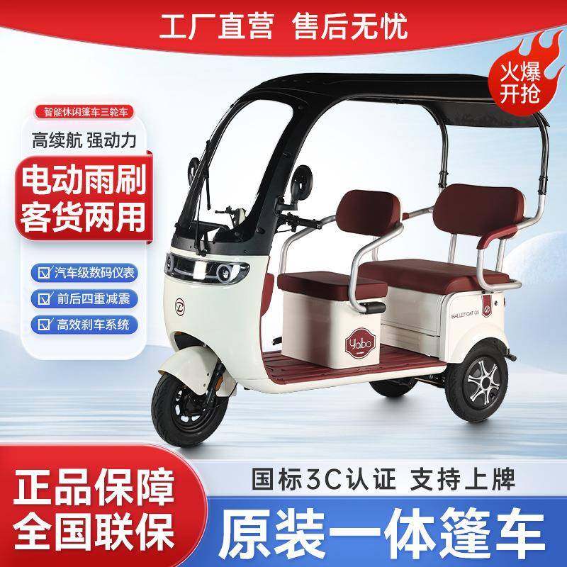 新款带棚电动三轮车小型女士家用三轮电瓶车老年人接送孩子代步车