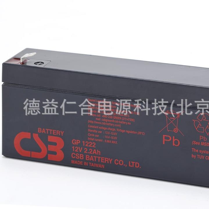 CSB蓄电池GP1222/12V2.2AH/蓄电池电源