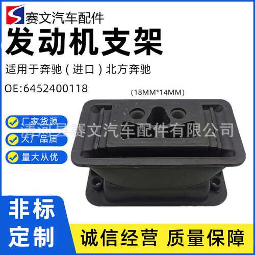 3452400218 3572400418 3572400118适用于北奔发动机橡胶铁支架