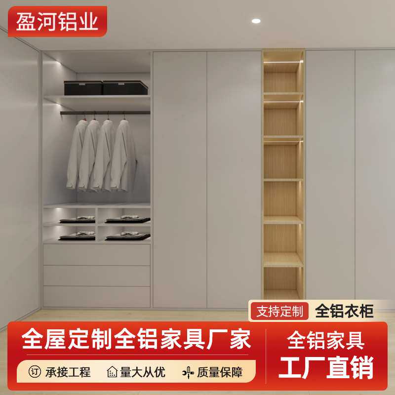 佛山全铝家居源头工厂定制家用卧室靠墙一门到顶大容量铝合金衣柜