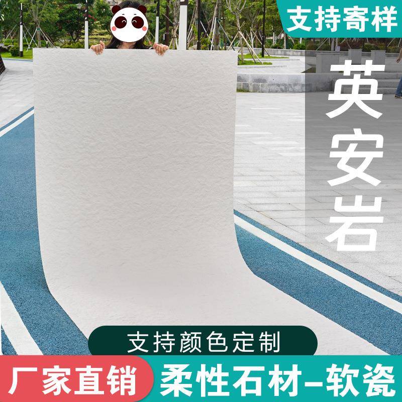 可弯曲轻质柔性软瓷砖超薄石材室内外可用文化石英安岩背景面板