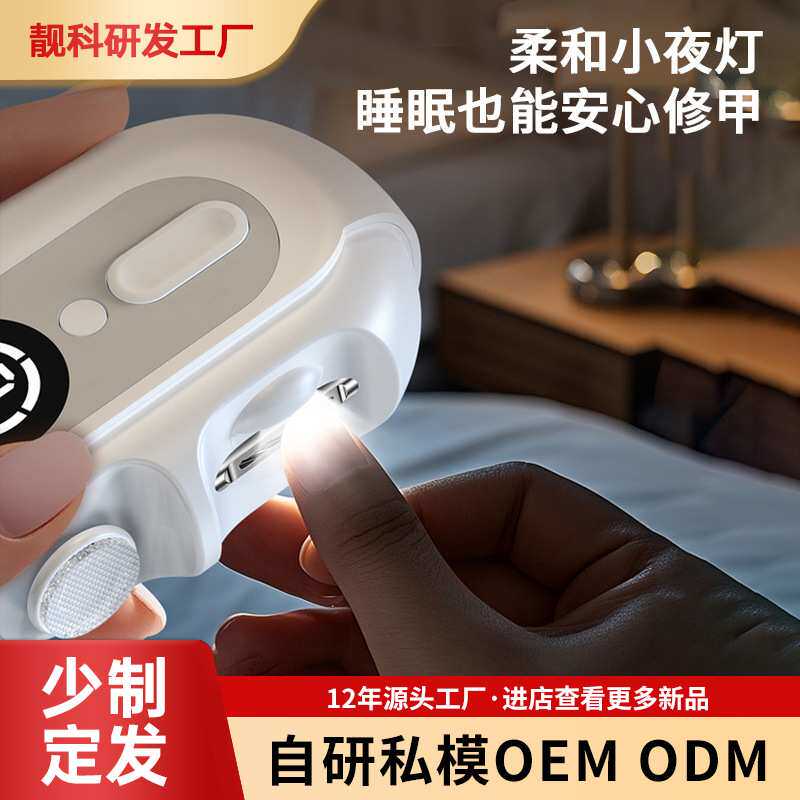 跨境电动指甲刀剪磨一体usb充电灯光照明全家通用指甲剪磨甲器