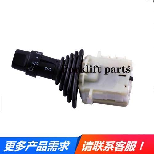 TOYOTA丰田叉车7FB/7FD10-30前大灯转向灯组合开关57440-23320-71