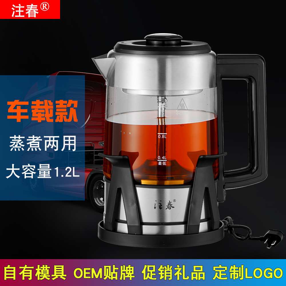 车载家用玻璃电烧热水养生壶喷淋式货房车智能保温蒸汽煮茶器1.2L