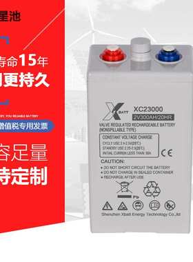2V300AH储能电池 风能电站深循环胶体蓄电池 2V离网基站蓄电池