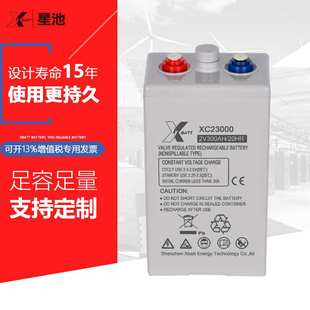 2V300AH储能电池 风能电站深循环胶体蓄电池 2V离网基站蓄电池