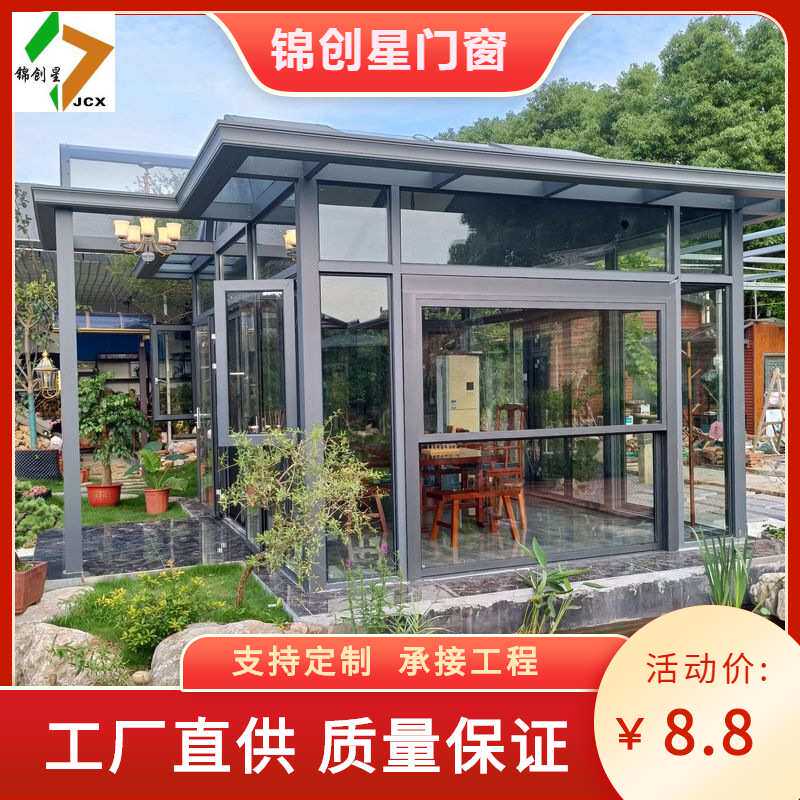 别墅庭院隔音隔热玻璃房欧式花园断桥铝合金阳光房门窗厂家