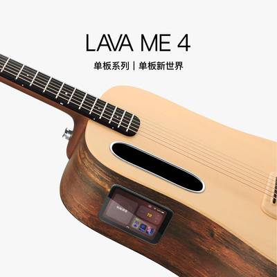 拿火智能吉他lava me4 单板电箱男女生初学者旅行36/41寸木吉他