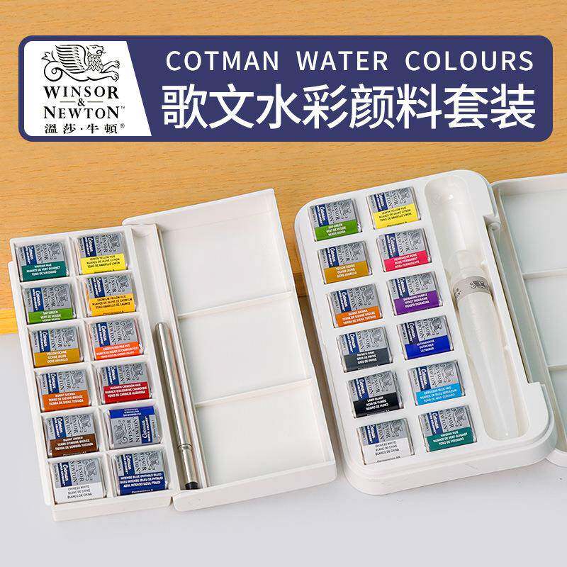 【折扣价】歌文专业级水彩颜料口袋固体套装肖像/花卉/天空/风景